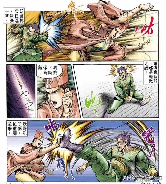 港漫《天子传奇》那些智慧美貌超强武功于一身的女角色算不算花瓶