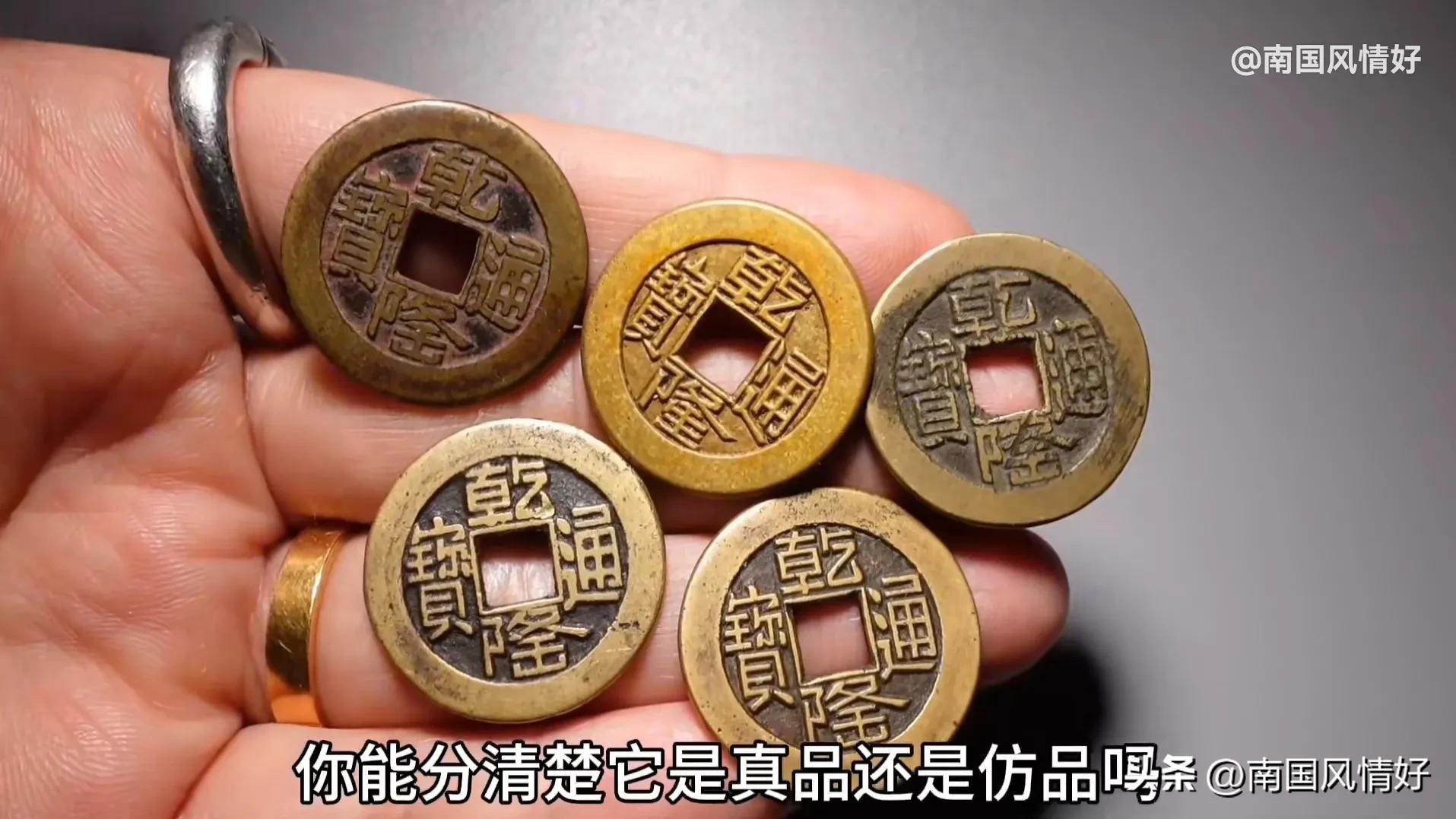 地摊上有这5种乾隆通宝，你能辨认吗，你会选择其中的哪一个？