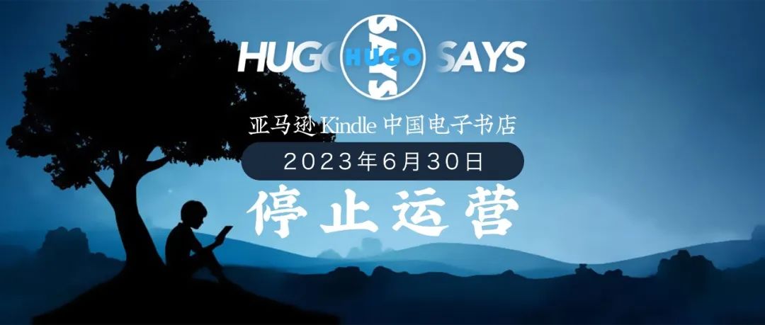 如何备份你购买的电子书？亚马逊官宣：将停止Kindle中国运营