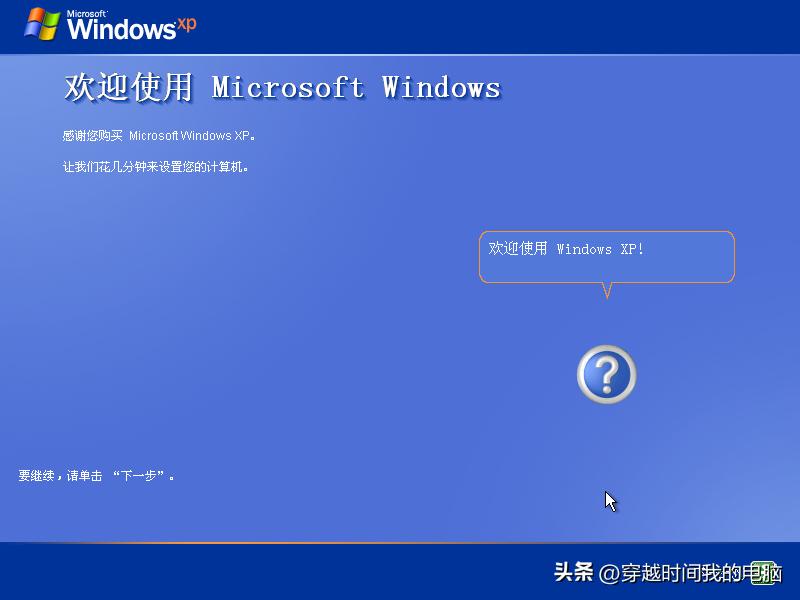 穿越时间安卓汉化版v1.0,10年前的windowsxp还能用吗