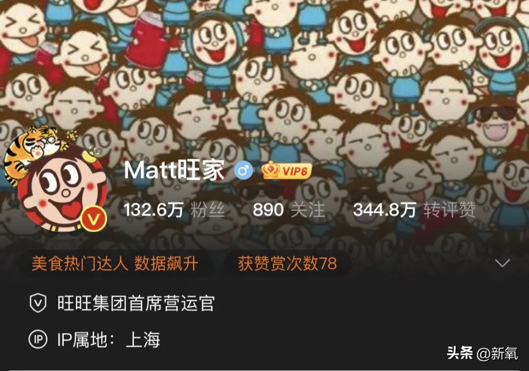 旺旺集团二公子身价,旺旺家二公子