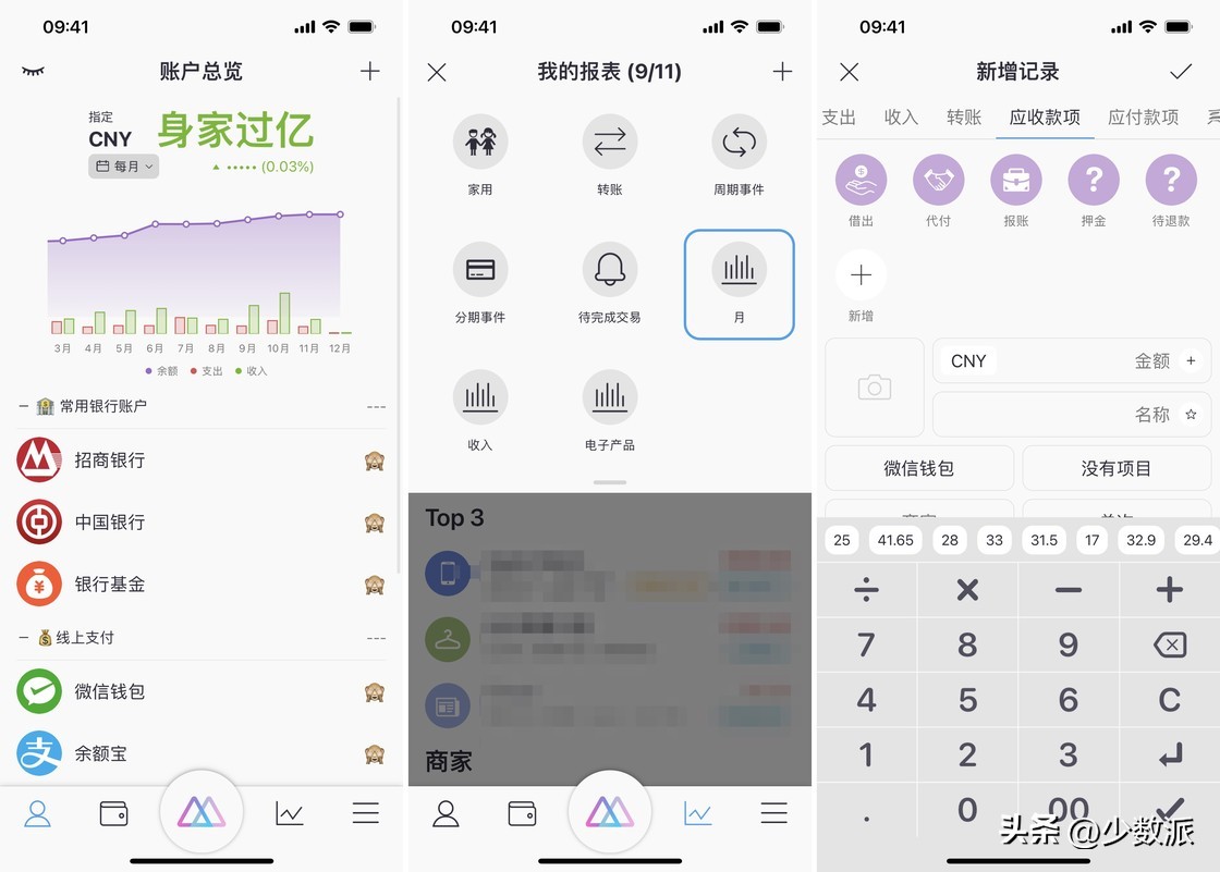 最值得下的app,6个值得推荐的app