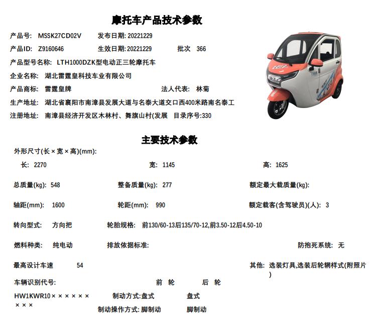 低速电动三轮老年代步车最新政策,合格上路的老年代步车是哪几款