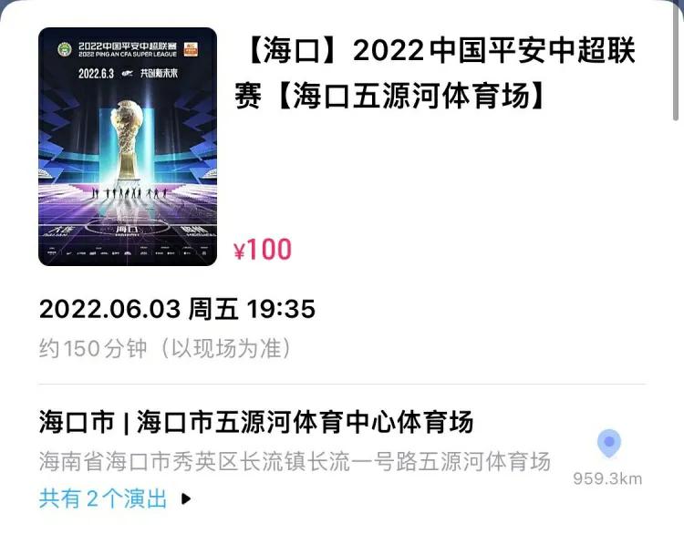 中超比赛门票年票多少钱,中超联赛门票最贵多少钱一张