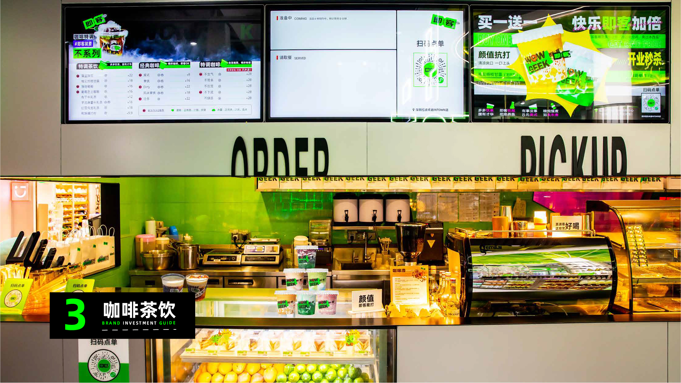 诚招便利店加盟图片,即客便利店