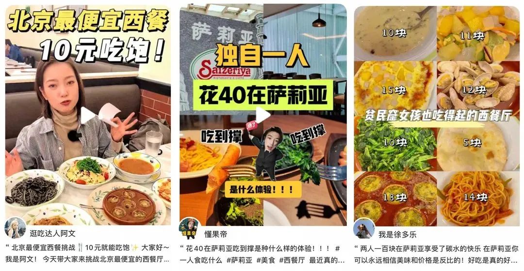 启承研究：学习萨利亚，如何打造“极致性价比”的餐饮千店连锁？