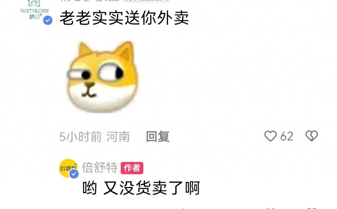 笑发财了！现实中的商战就是这么朴实无华，主打一个创飞所有人！