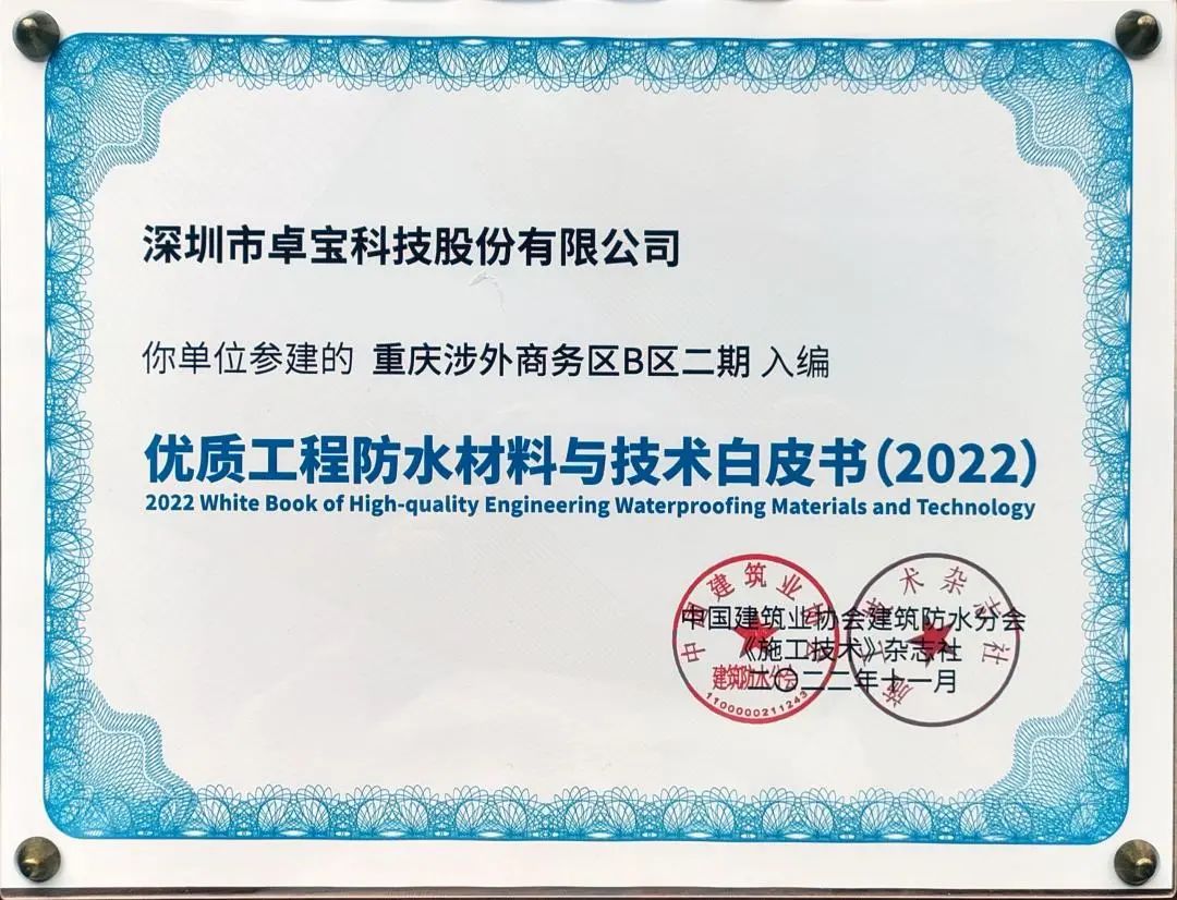 5年20个项目！盘点卓宝入编行业白皮书的精品工程