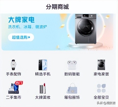 招联分期买东西,招联自有的分期商城有哪些