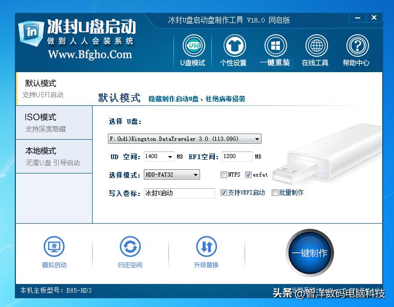 纯净的u盘启动盘制作工具,u盘启动工具哪个最快最好用