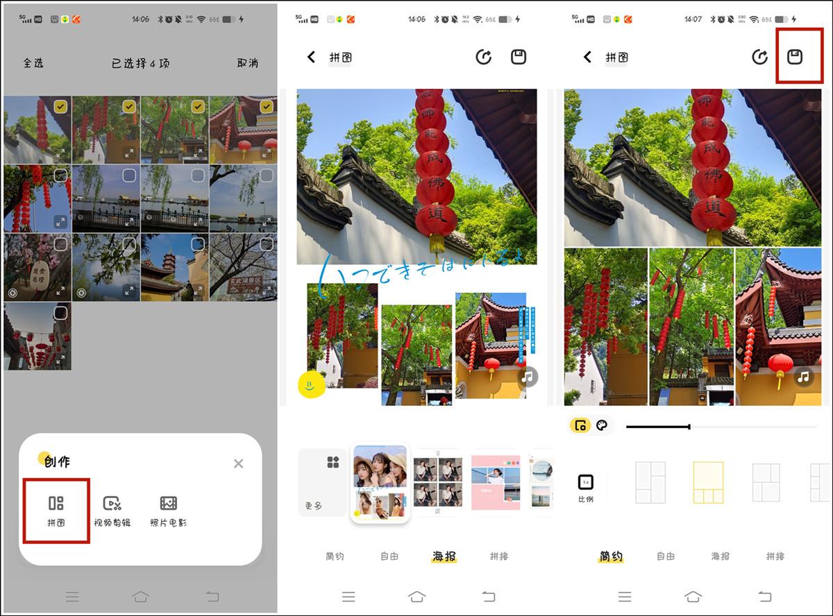 拼图软件哪个最简单实用,拼图软件什么样的简单好拼图