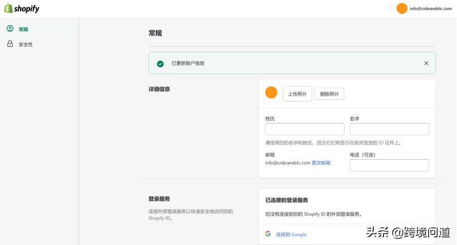 2020跨境电商独立站shopify新模式,shopify跨境电商入门完整教程