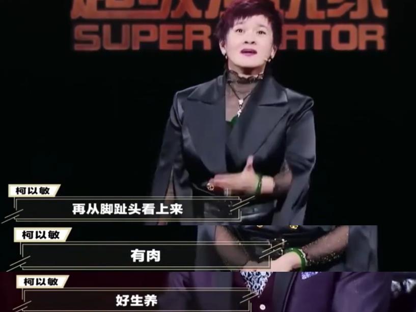 柯以敏如今有多落魄,柯以敏如今生活状况