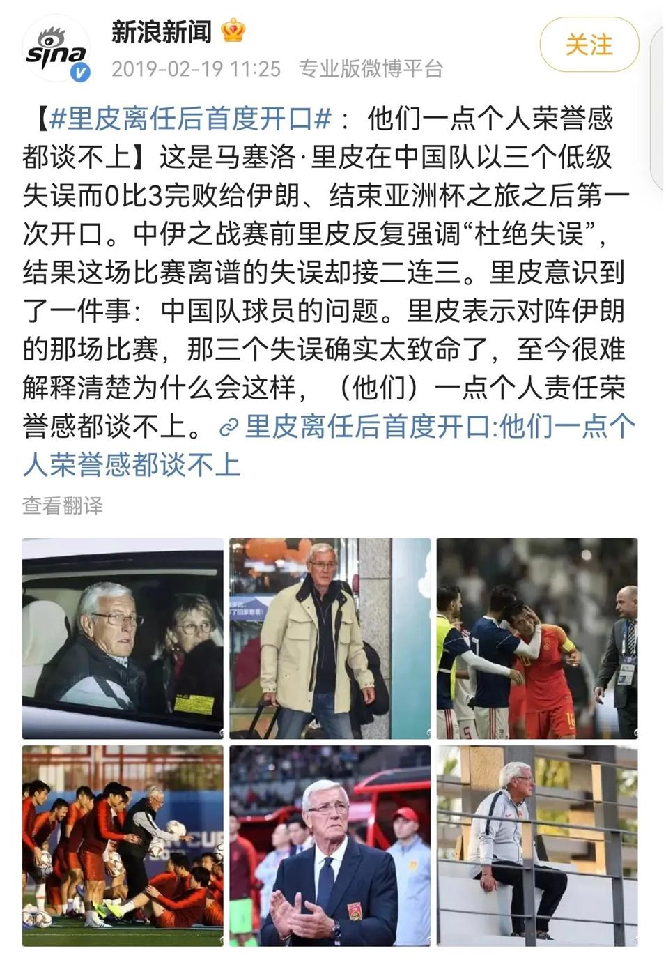 米卢为什么不回来当国家队教练,米卢为什么不再当中国队主教练