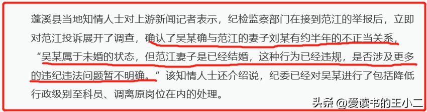 副镇长胁迫退役军人妻子发生不正当关系,结果却是不立案仅降职