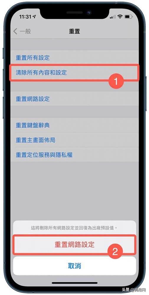iphone网络不稳定怎么办,iphone网络不稳定打游戏卡顿