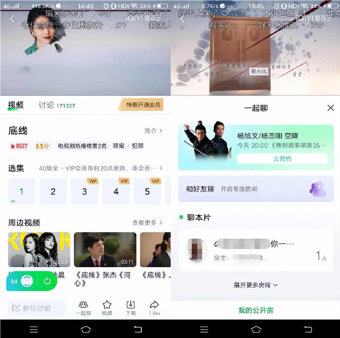 独乐乐不如众乐乐！视频平台邀请好友追剧功能体验