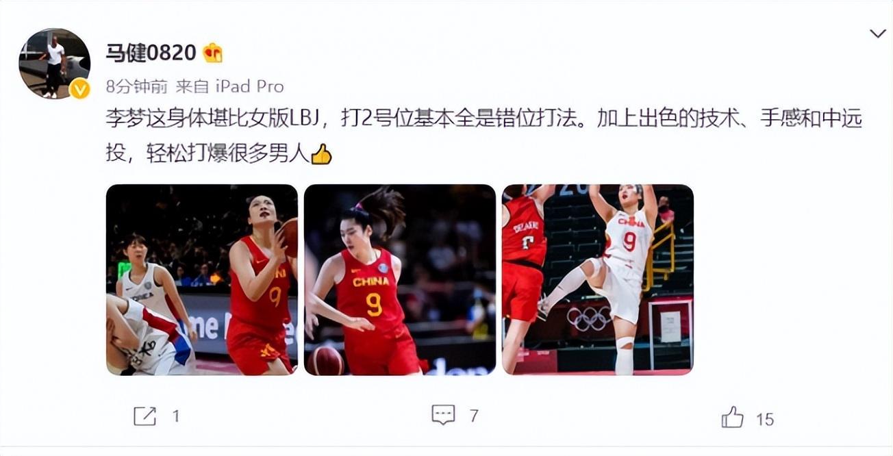 中国女篮李梦最新比赛,中国女篮李梦颁奖仪式