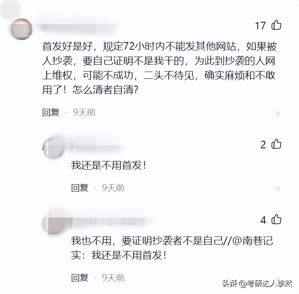 头条首发违反平台规定要不要申诉,今日头条如何防止原创被抄袭