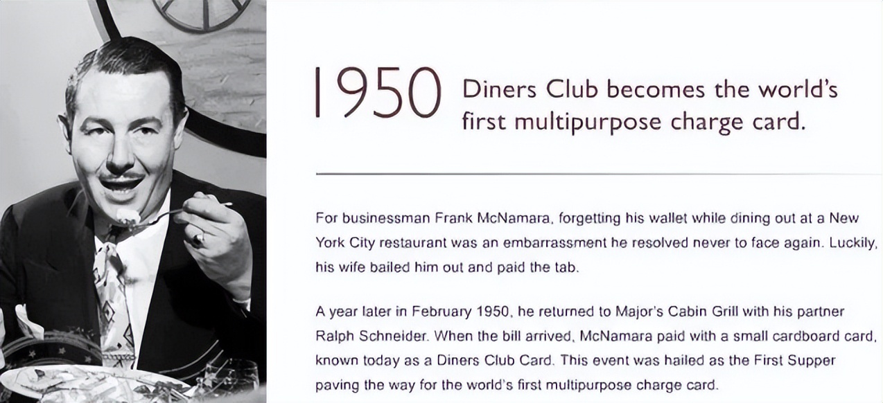 世界六大银行卡组织之—大来（DinnersClub），学习收藏金贴