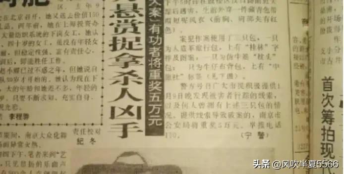 黑弥撒是南大碎尸案的凶手吗,黑弥撒关于南大碎尸案细节分析