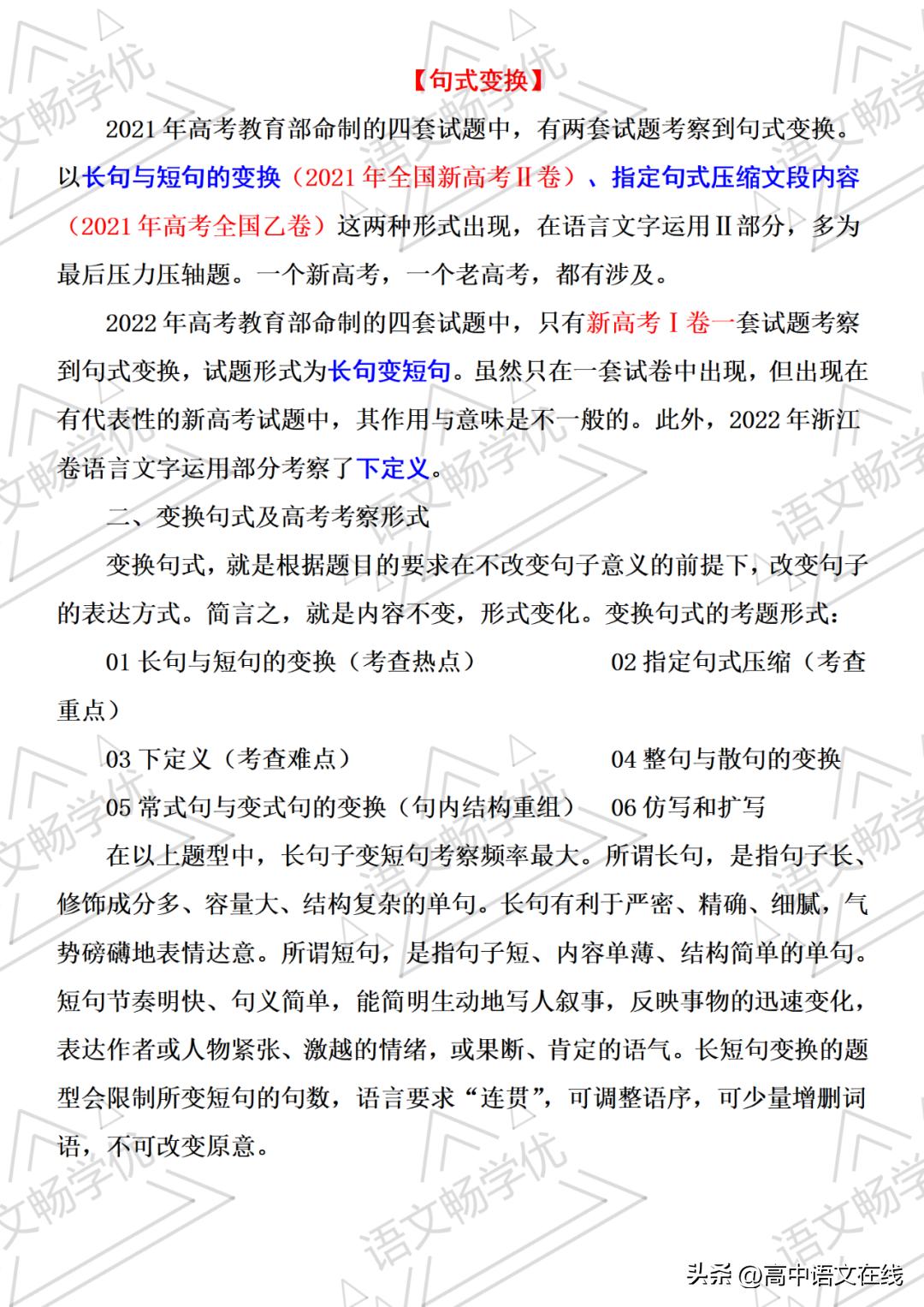 考前指导话语,考前指导语文