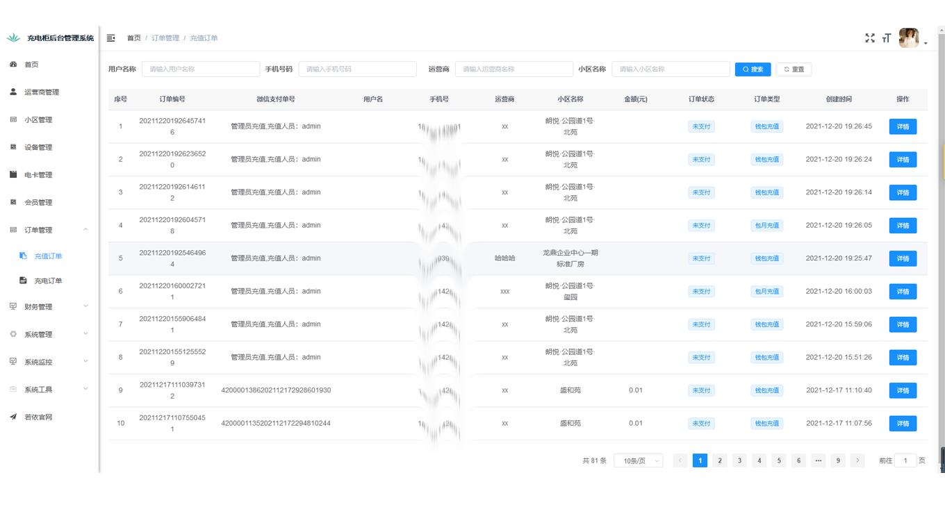 物联网创业项目加盟,与物联网有关的创业项目有哪些