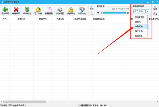 中通快递超时配送如何申请赔偿,中通快递如何查询最晚多久到货