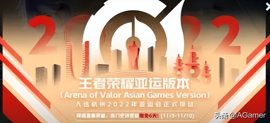 王者荣耀亚运会版下载,王者荣耀亚运会登录界面