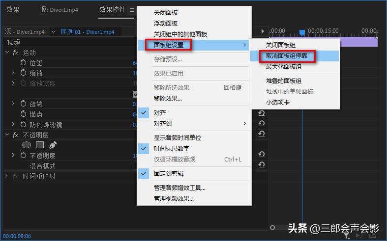 pr2023浮动面板怎么恢复,pr浮动面板怎么恢复