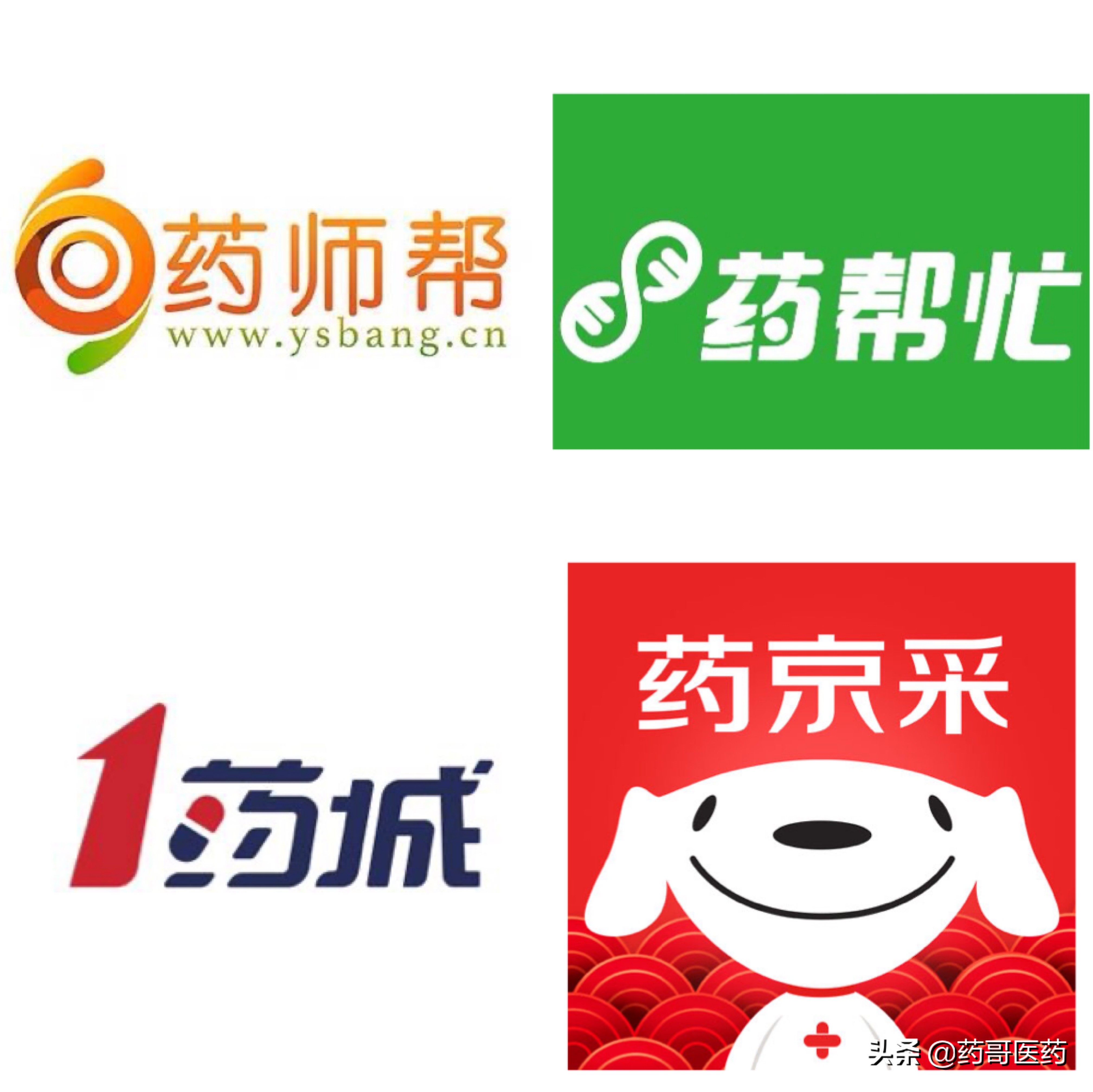 十大网上医药批发平台,医药在哪个网站买更实惠