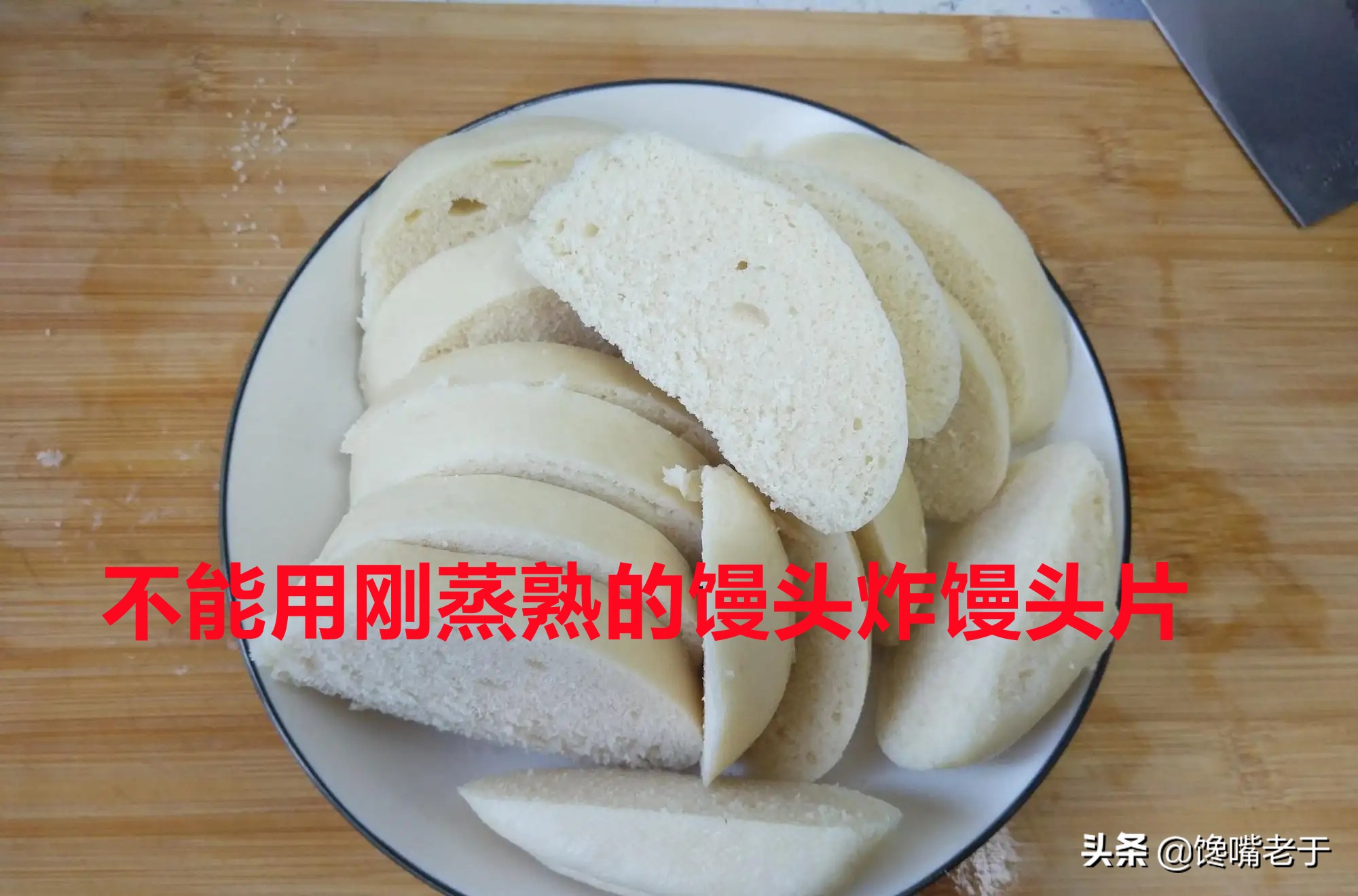 炸馒头怎么炸才不吸油,炸馒头怎样不会焦