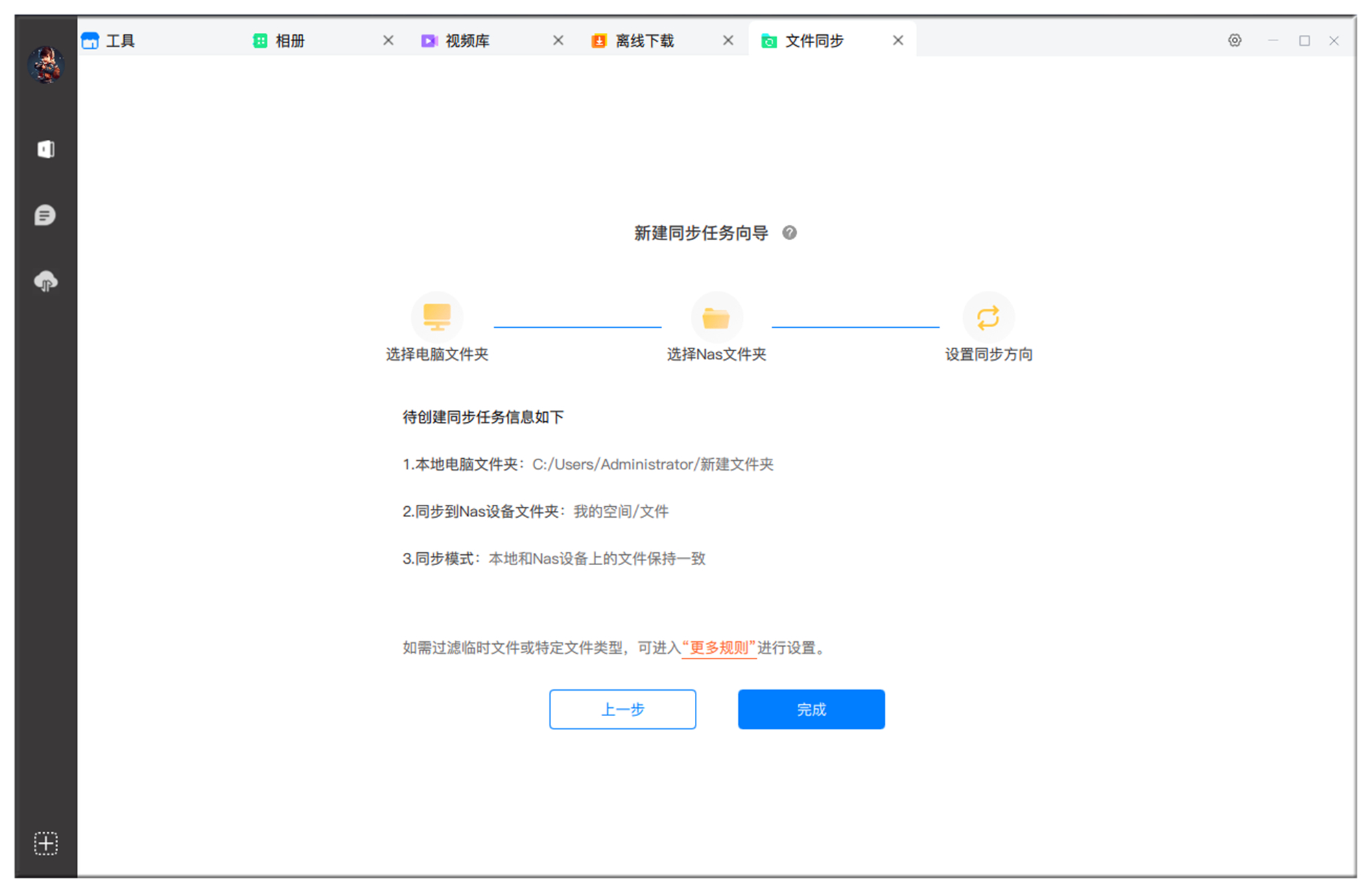 奥睿科私有云网络硬盘盒,奥睿科sata硬盘外接盒测评