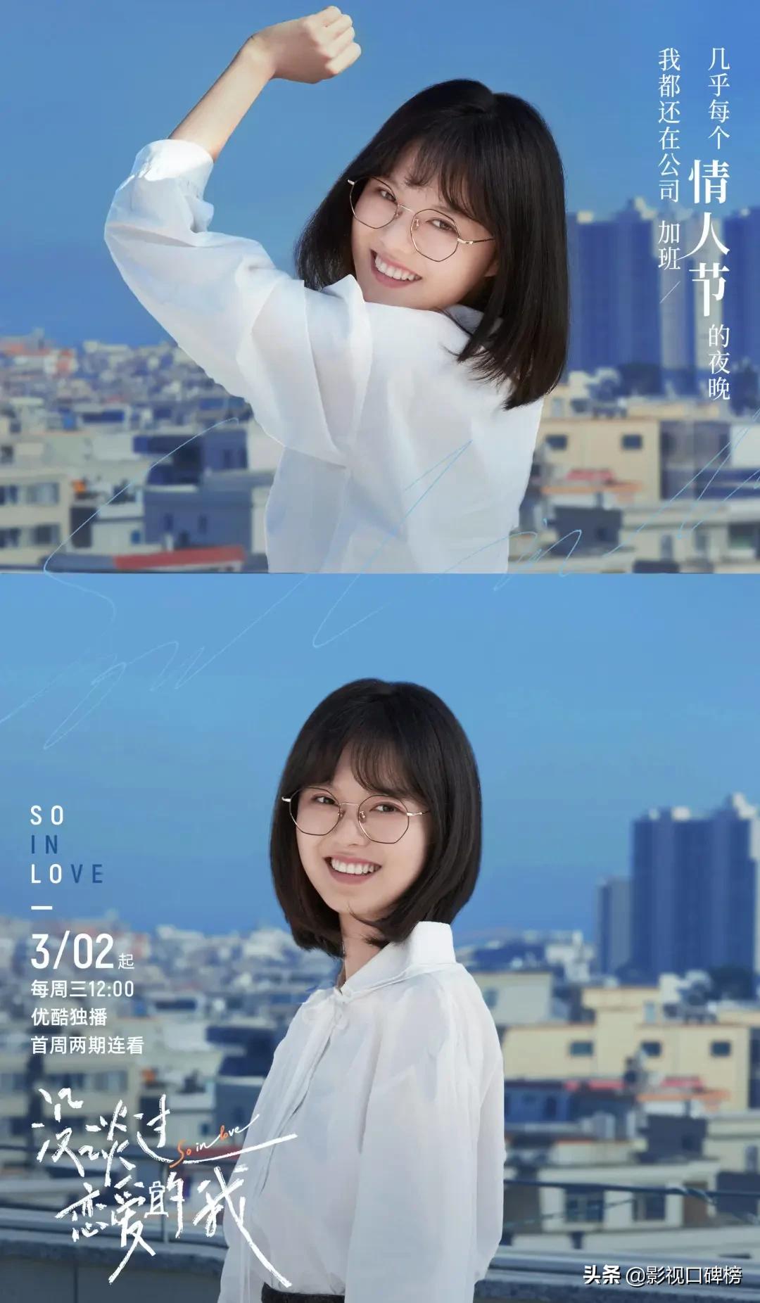 继《半熟恋人》后，《没谈过恋爱的我》上线，恋综真有必要看吗？