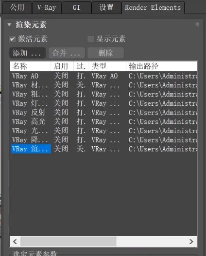 3dmax2024渲染大图,2024版3dmax渲染成图参数