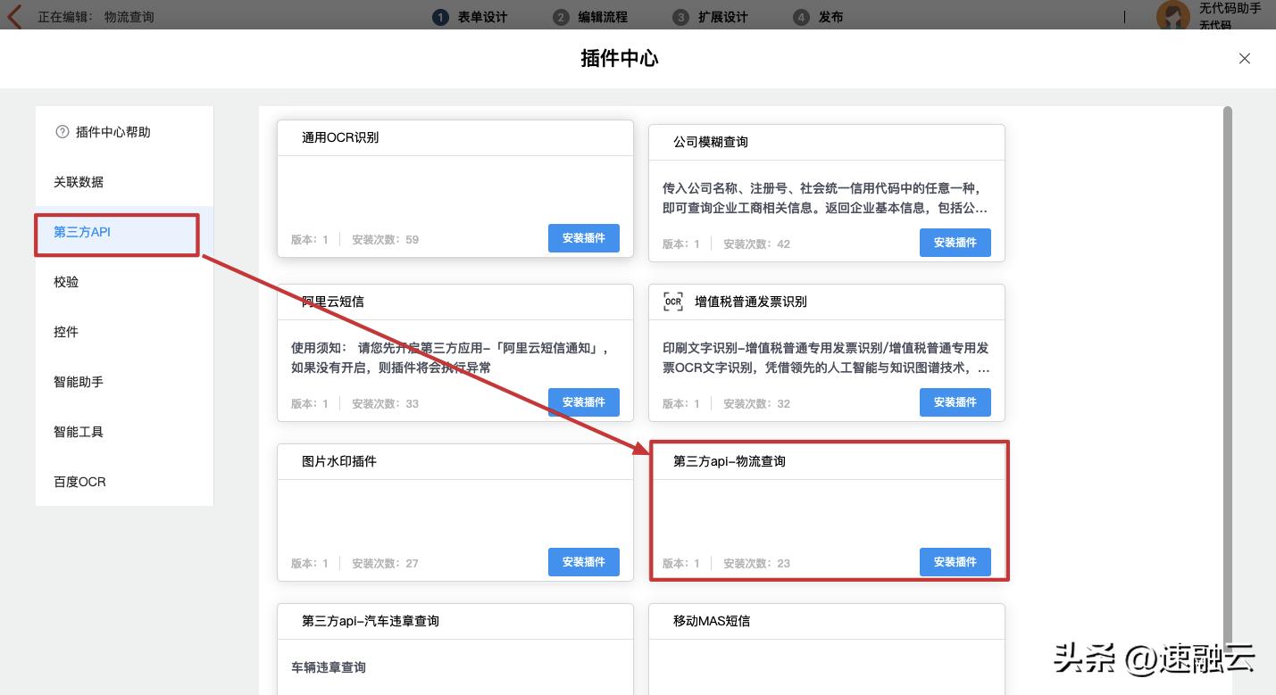 物流实时追踪功能怎么实现,如何实时监测物流
