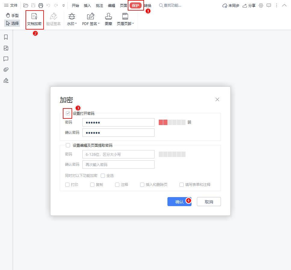 pdf文件密码正确解密方法,wpspdf加密文件怎么解密