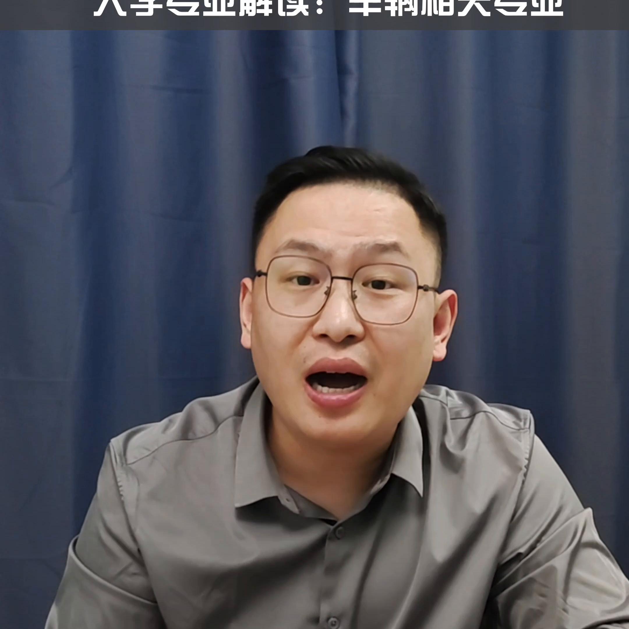 机械类车辆工程专业,车辆工程相近的专业