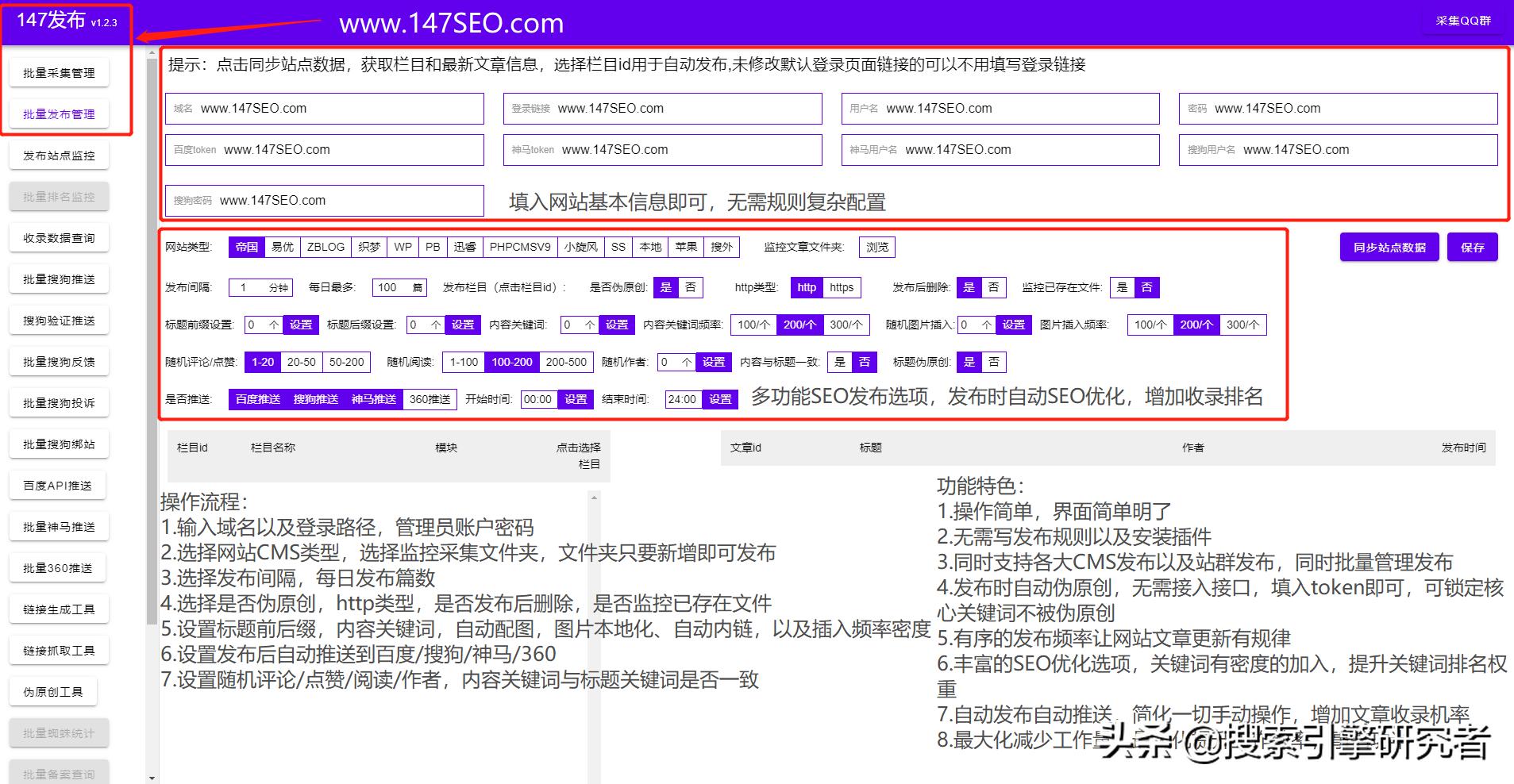 discuz插件如何免费使用,如何抓取和采集discuz论坛帖子