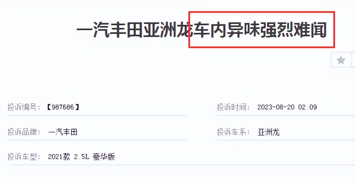 一汽丰田质量怎样,一汽丰田最耐用的车是哪款