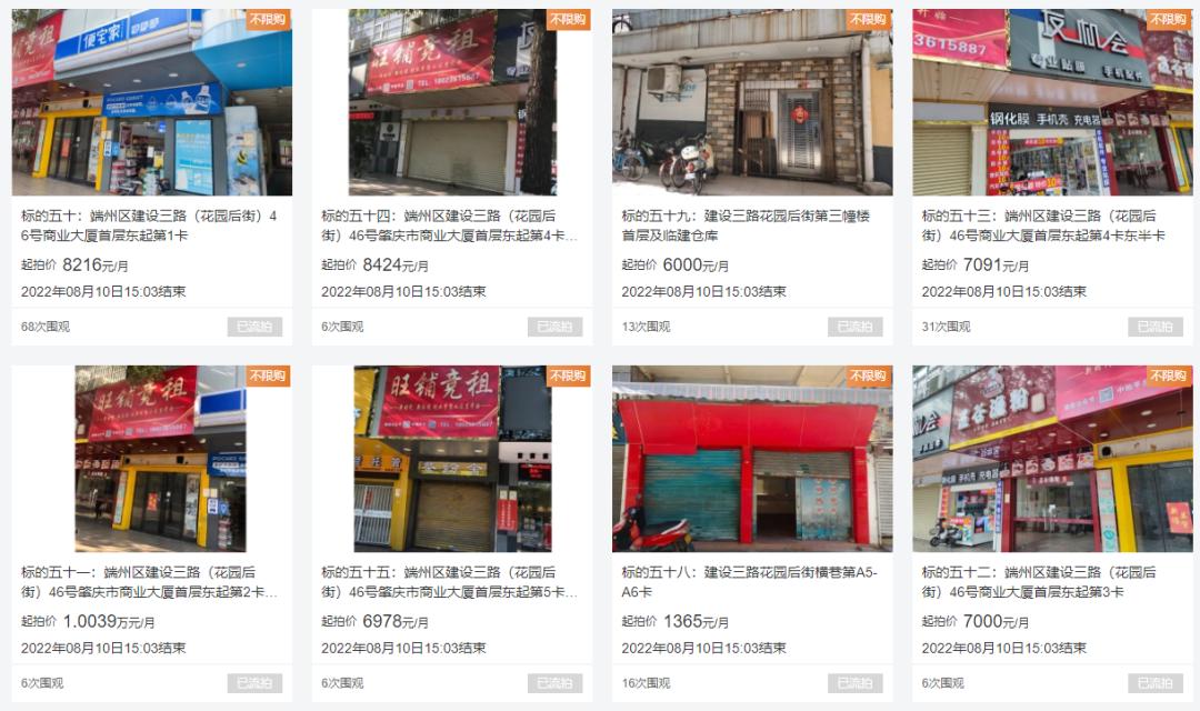 砸800万！端州昌大昌印象汇店备案！员工：8月18日开业