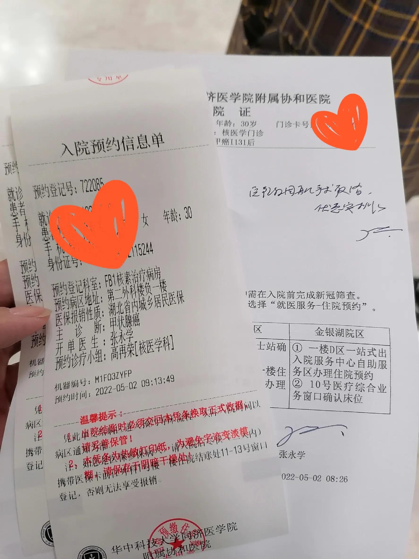 一位90后甲状腺癌患者的自述,甲状腺癌碘131后40天复查什么