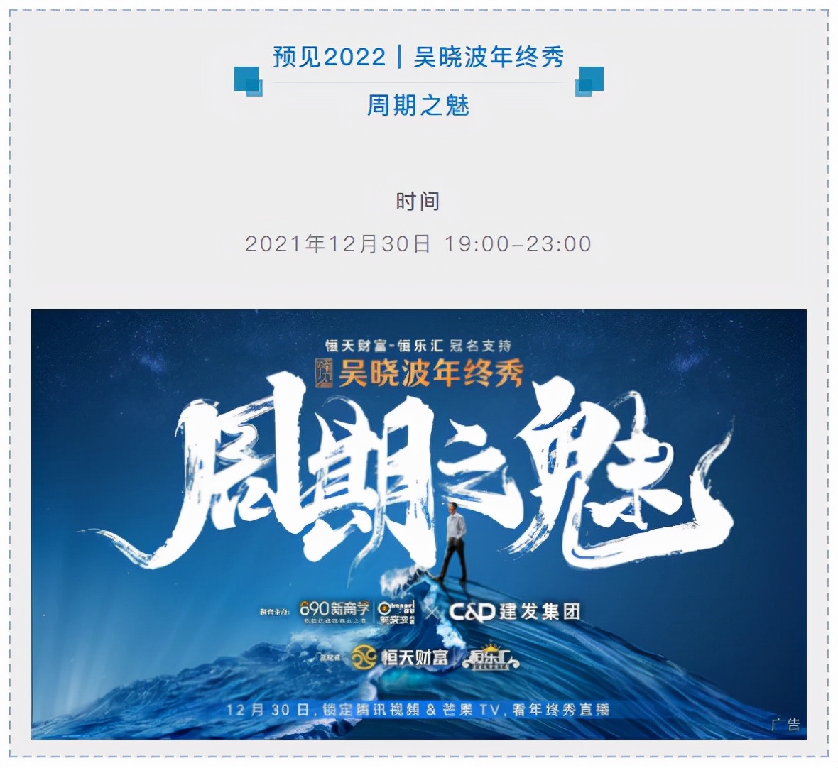 14张图+年终秀完整版视频：给错过的和想温故知新的你