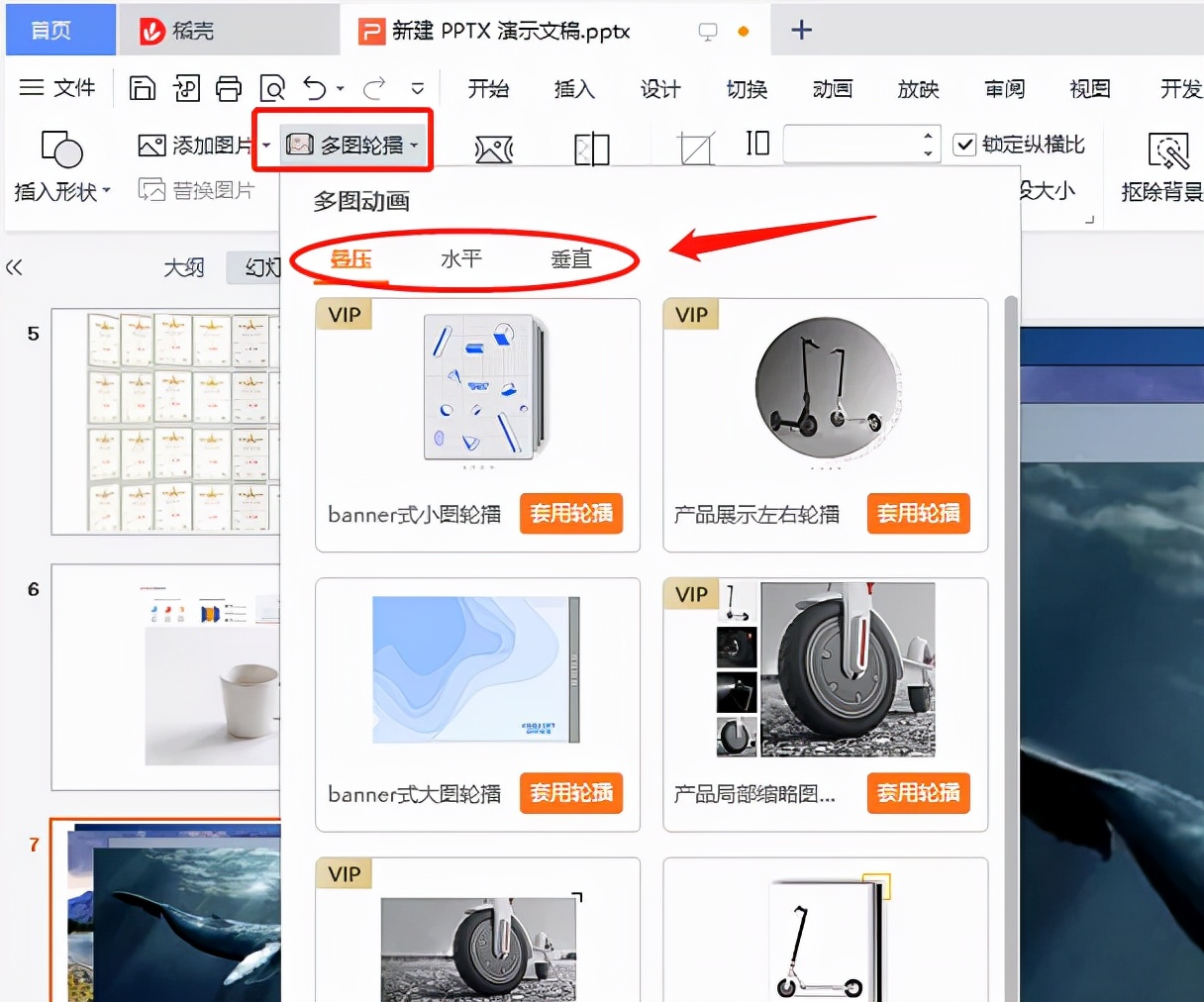 ppt怎么样一键排版美化,wpsppt一键排版怎么用