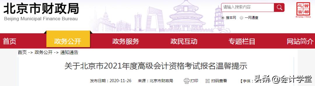 中级会计cpa报名,中级财务会计cpa2023