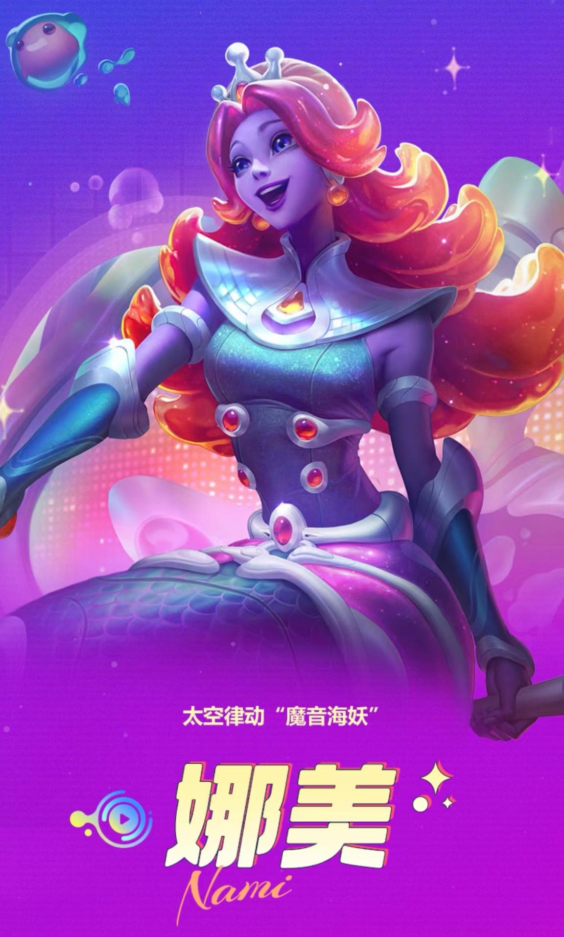 太空律动娜美至臻没通行证吗,娜美太空律动评价