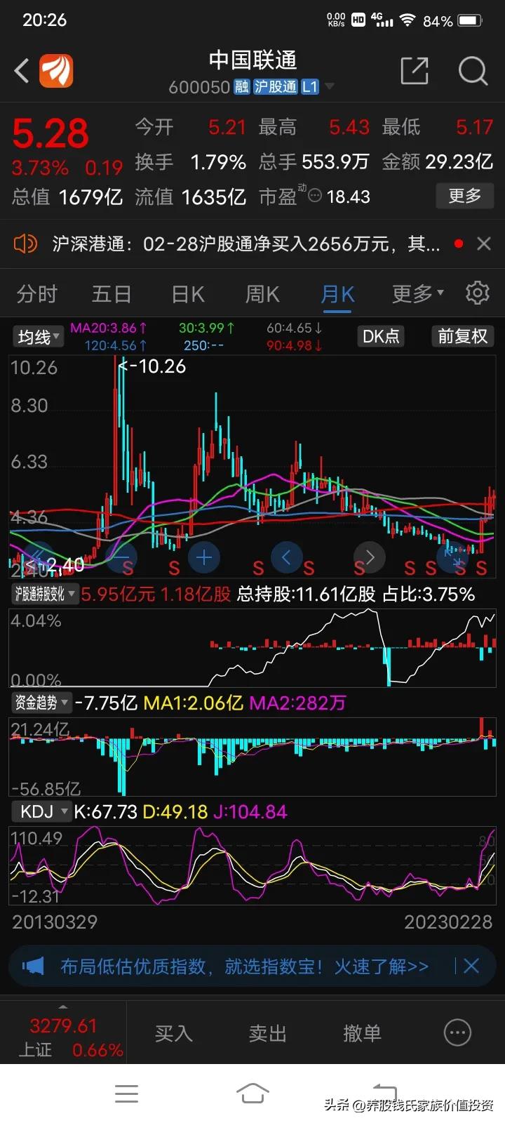 话说中国联通,独家中国联通