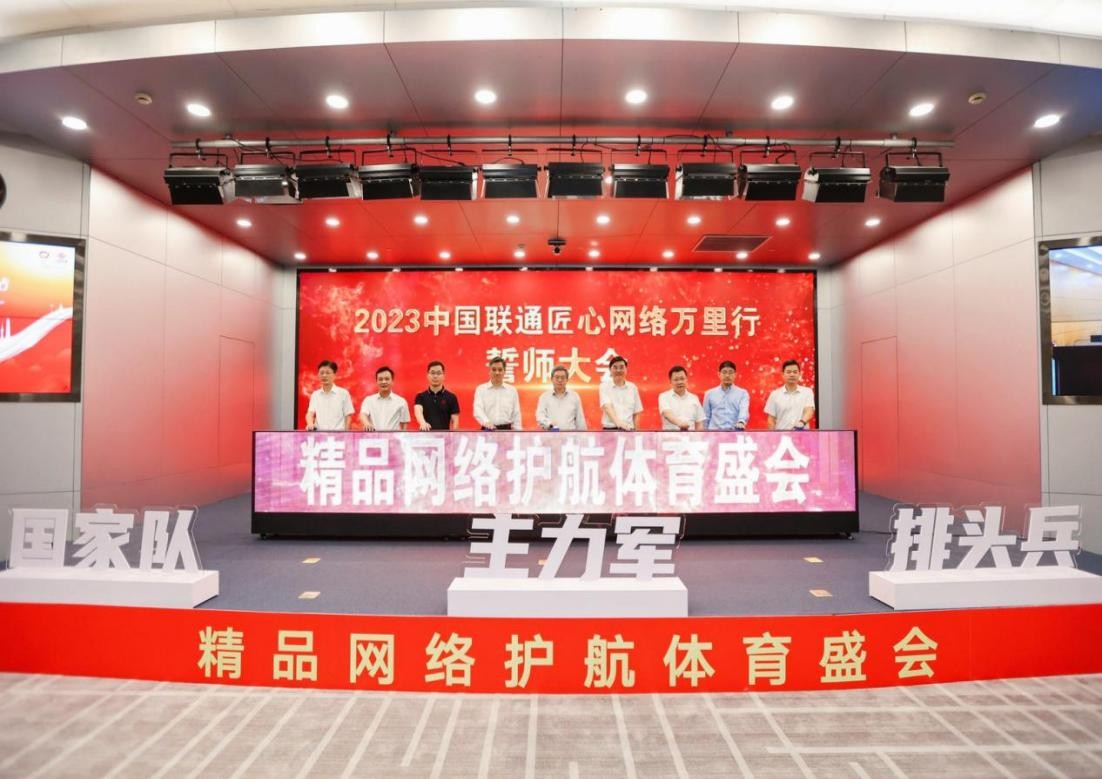 完美收官！中国联通匠心网络万里行杭州站活动圆满结束