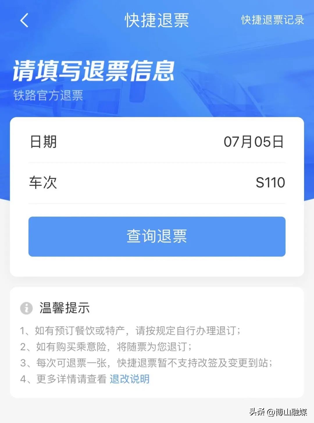 五一抢票攻略视频,五一期间抢票成功率高吗