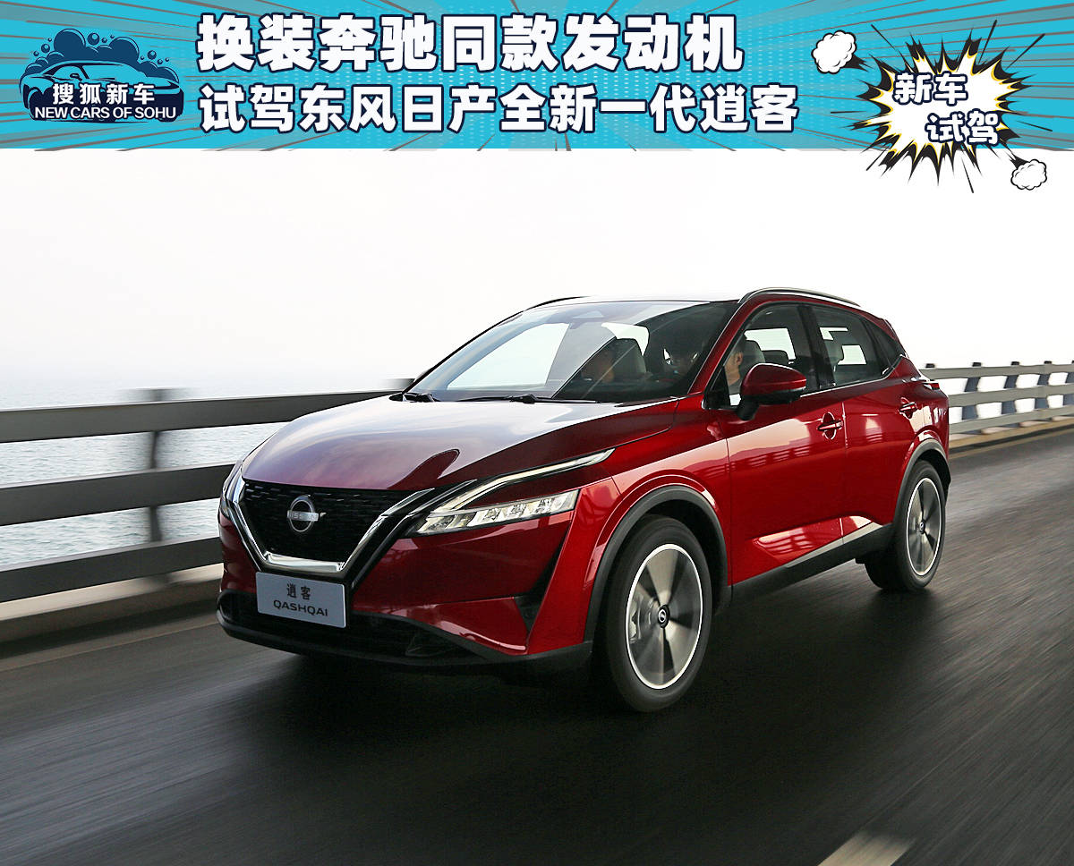 逍客2.0与奇骏2.0发动机一样吗,逍客奔驰发动机